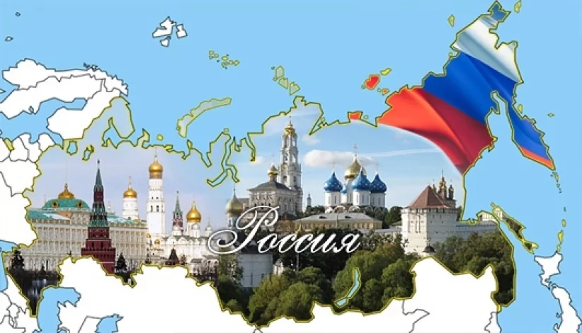 Экскурсии по России